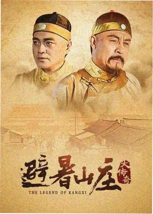 归途1998 剧集海报