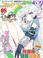 拾光杂货铺 漫改海报