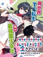 锈色天空 漫改海报