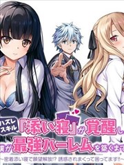无声之城 漫改海报